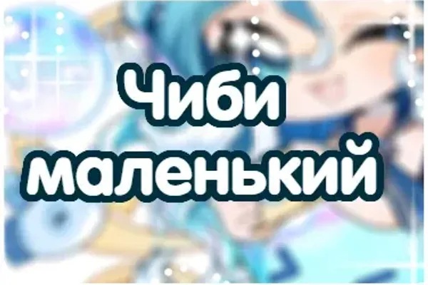 🌸Анимация модели для Vtuber Live2d🌸Чиби маленький🌸