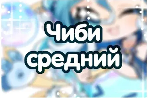 🌸Анимация модели для Vtuber Live2d🌸Чиби средний🌸