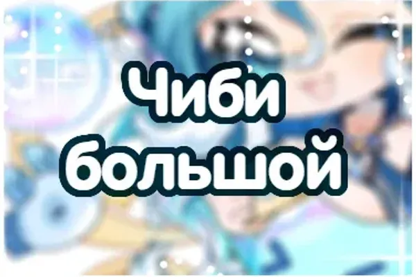 🌸Анимация модели для Vtuber Live2d🌸Большой🌸